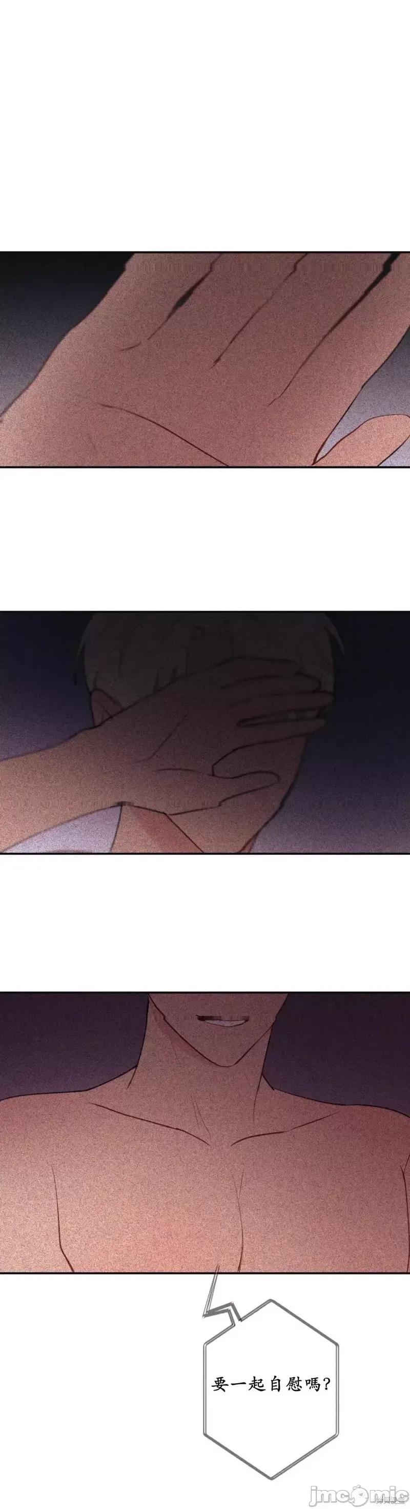 我的发小不可能这么大！ 我的发小不可能这么大！第3话.zip 第22页