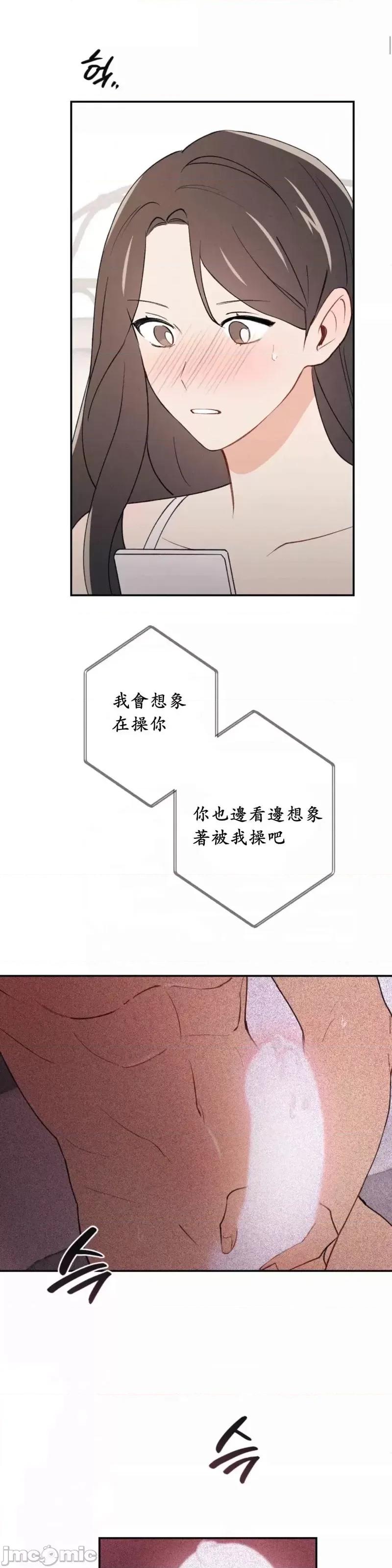 我的发小不可能这么大！ 我的发小不可能这么大！第3话.zip 第23页