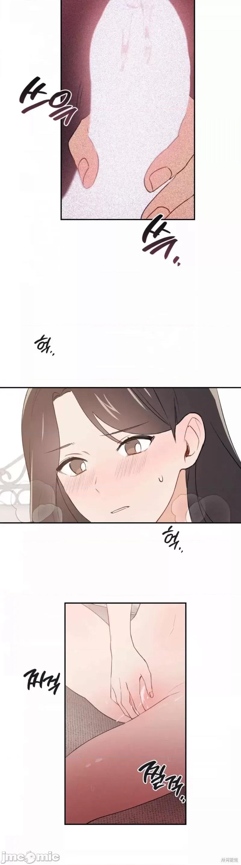 我的发小不可能这么大！ 我的发小不可能这么大！第3话.zip 第24页