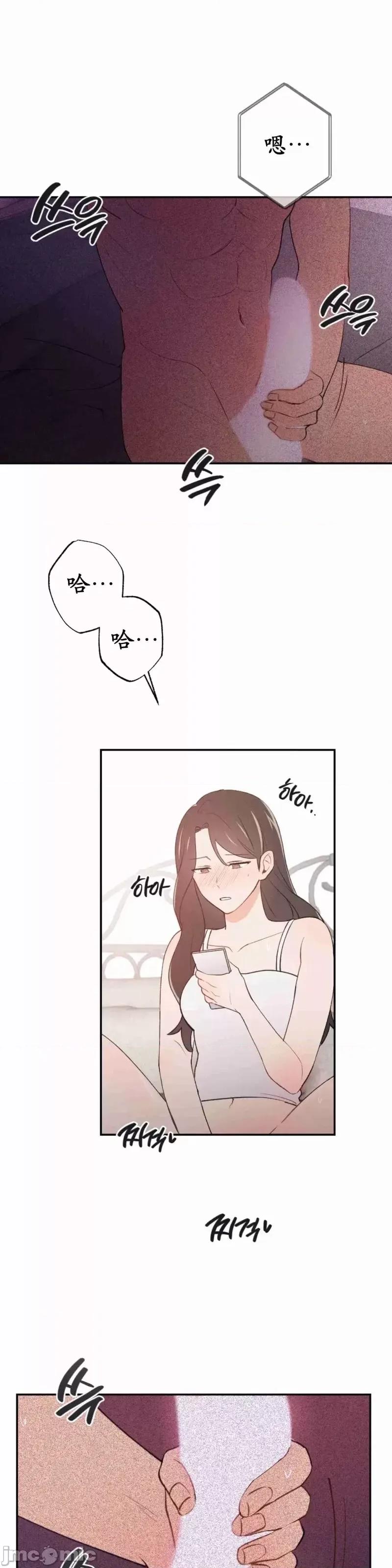 我的发小不可能这么大！ 我的发小不可能这么大！第3话.zip 第25页