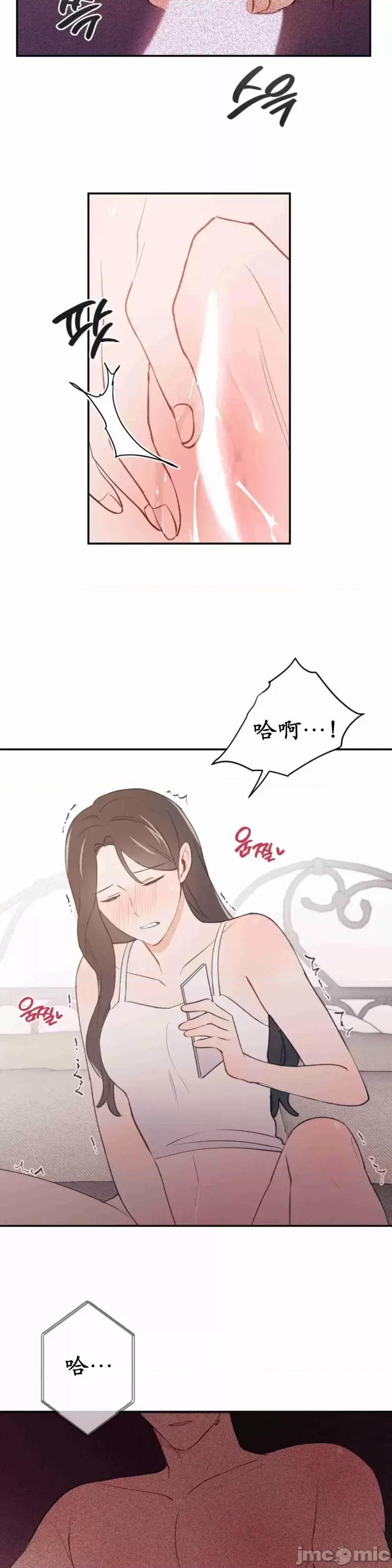 我的发小不可能这么大！ 我的发小不可能这么大！第3话.zip 第26页
