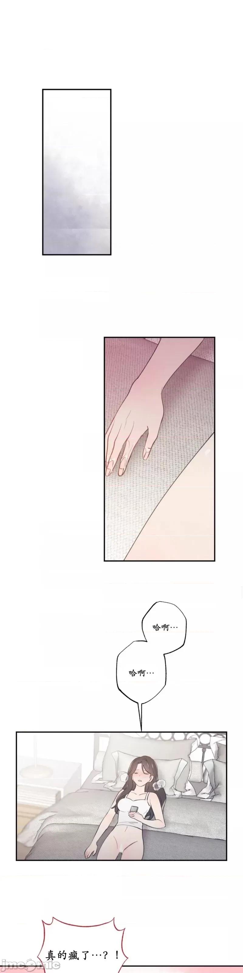 我的发小不可能这么大！ 我的发小不可能这么大！第3话.zip 第28页