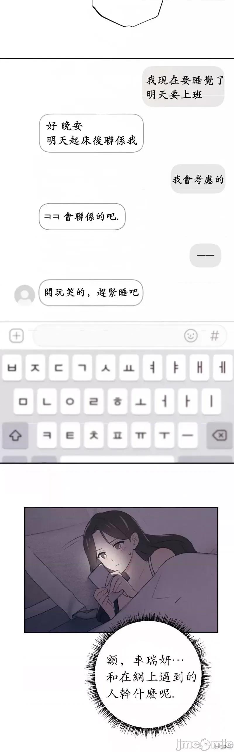 我的发小不可能这么大！ 我的发小不可能这么大！第3话.zip 第35页