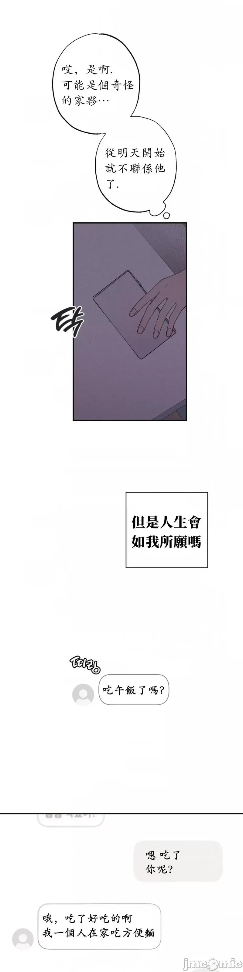 我的发小不可能这么大！ 我的发小不可能这么大！第3话.zip 第36页