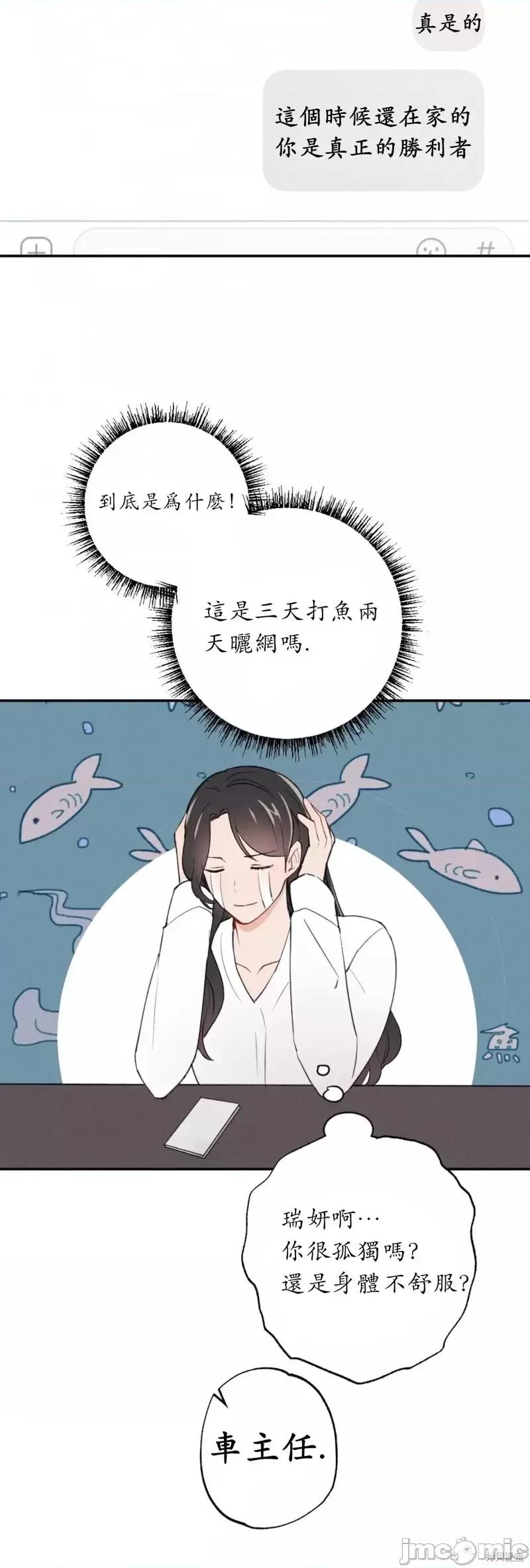 我的发小不可能这么大！ 我的发小不可能这么大！第3话.zip 第37页