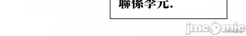我的发小不可能这么大！ 我的发小不可能这么大！第3话.zip 第39页