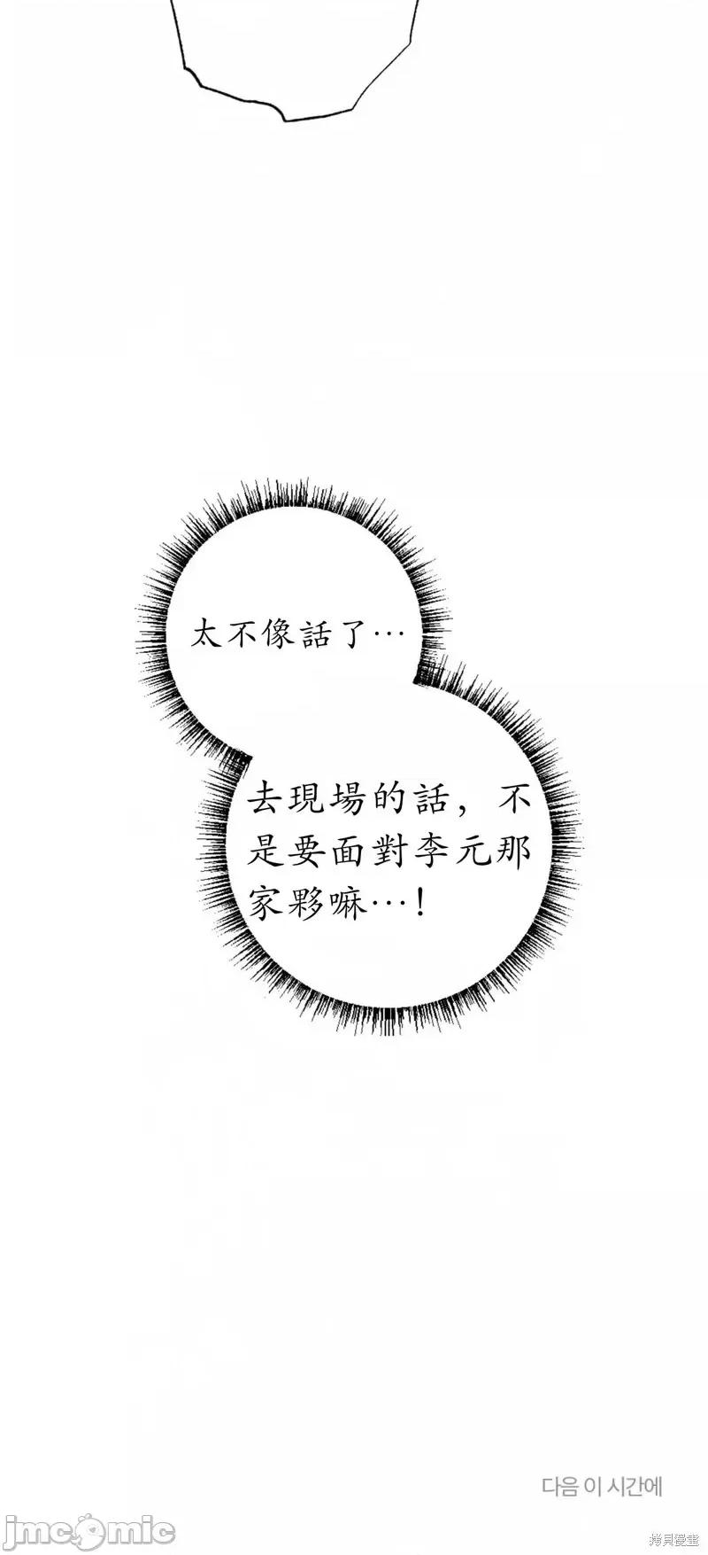 我的发小不可能这么大！ 我的发小不可能这么大！第3话.zip 第41页