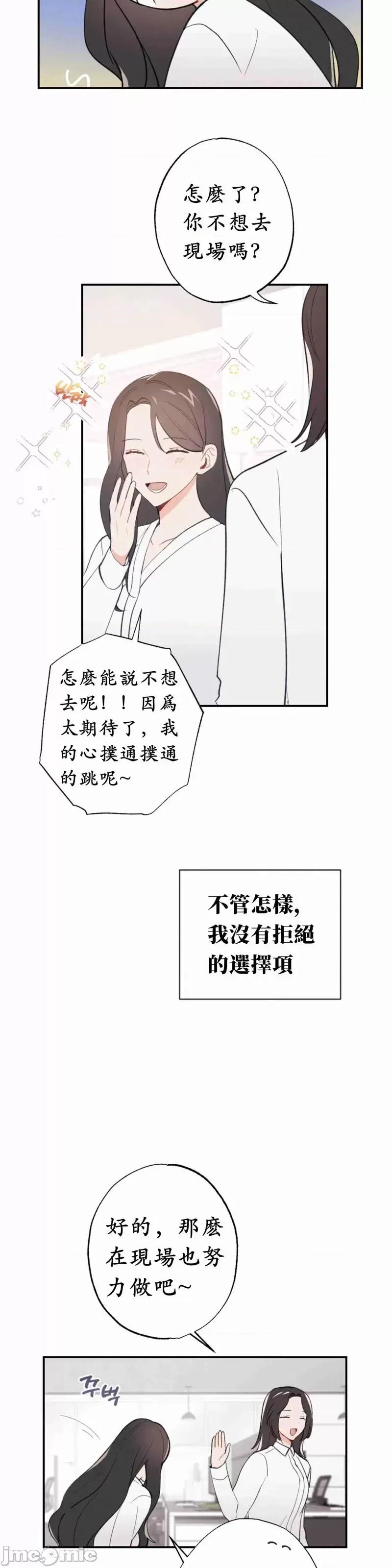 我的发小不可能这么大！ 我的发小不可能这么大！第4话.zip 第2页