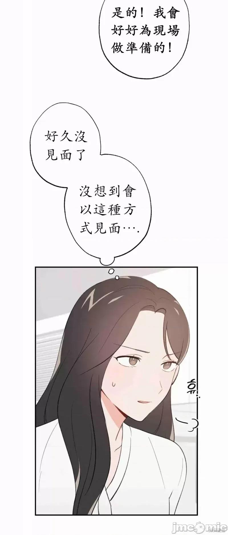 我的发小不可能这么大！ 我的发小不可能这么大！第4话.zip 第3页