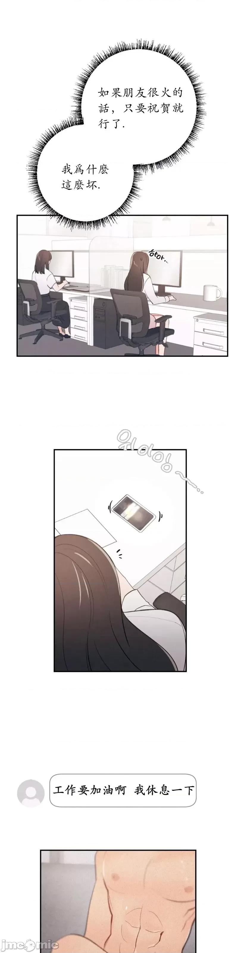 我的发小不可能这么大！ 我的发小不可能这么大！第4话.zip 第4页