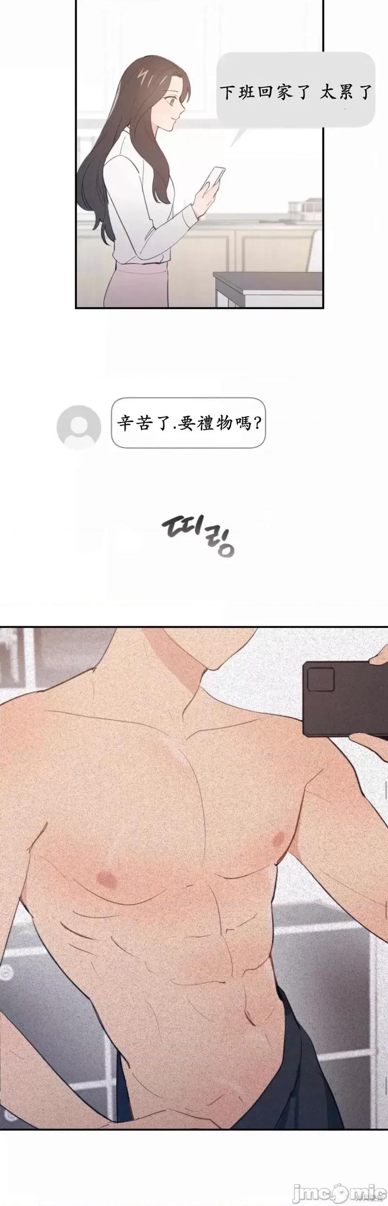 我的发小不可能这么大！ 我的发小不可能这么大！第4话.zip 第11页