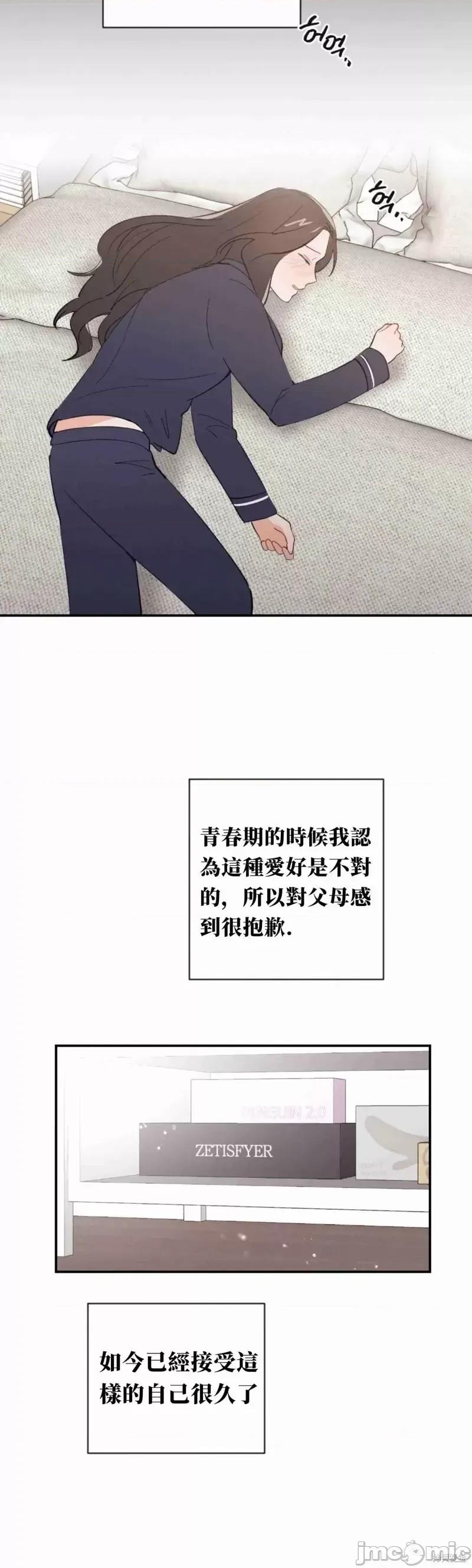 我的发小不可能这么大！ 我的发小不可能这么大！第4话.zip 第25页