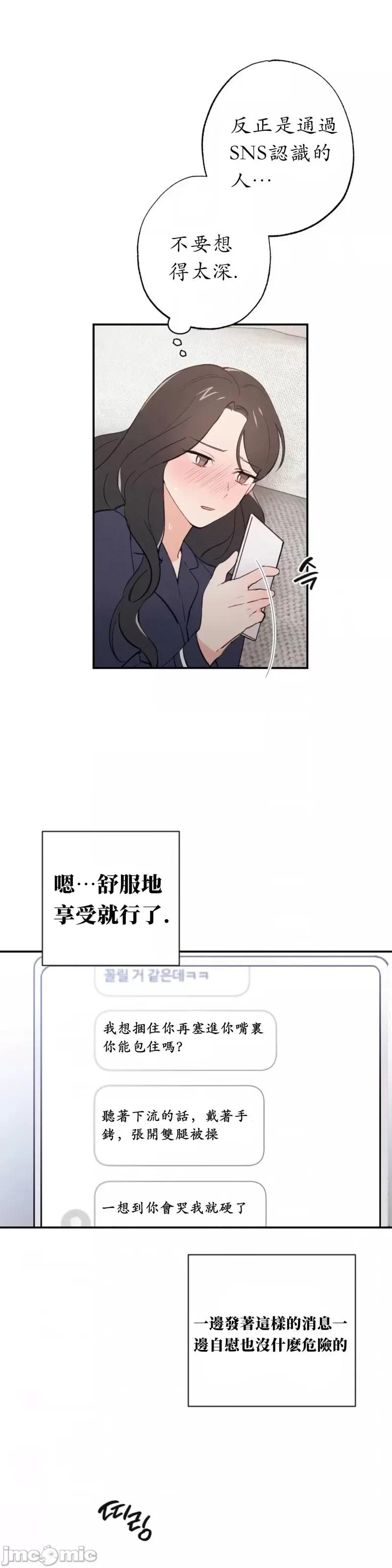 我的发小不可能这么大！ 我的发小不可能这么大！第4话.zip 第26页