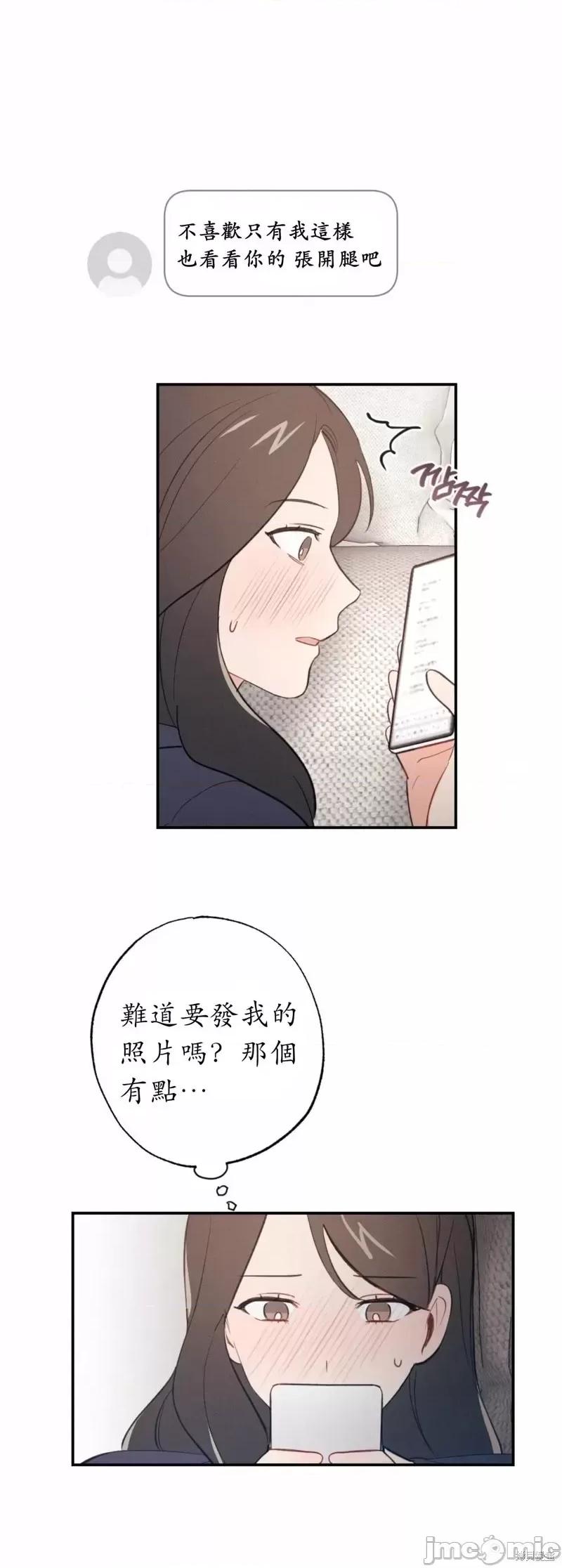 我的发小不可能这么大！ 我的发小不可能这么大！第4话.zip 第27页