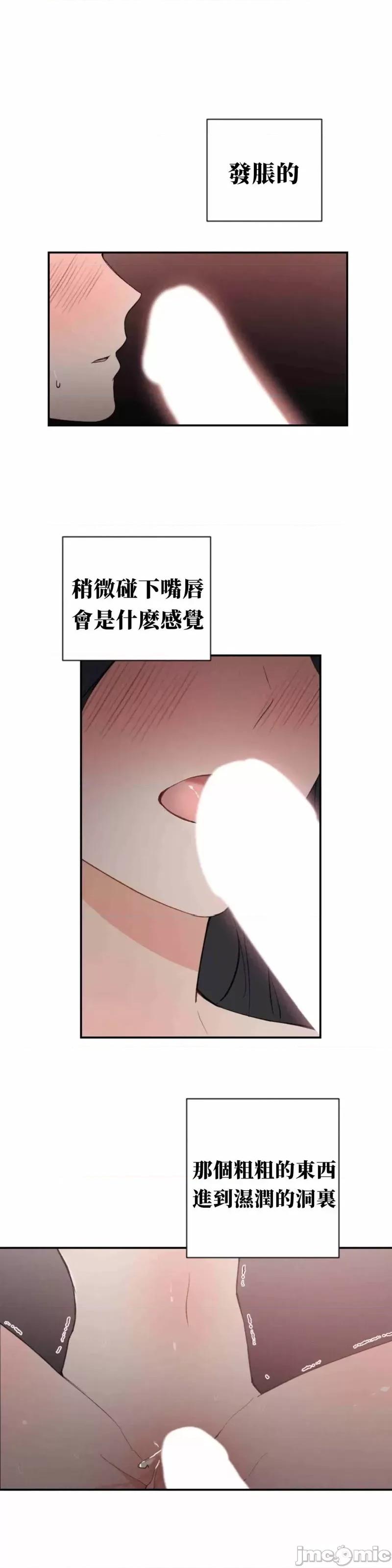 我的发小不可能这么大！ 我的发小不可能这么大！第4话.zip 第30页