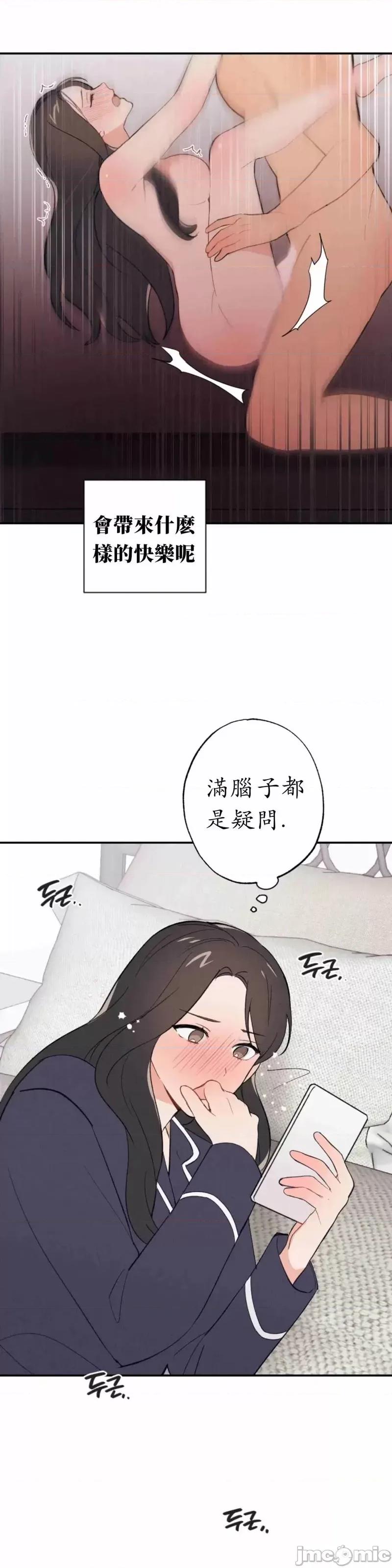 我的发小不可能这么大！ 我的发小不可能这么大！第4话.zip 第31页