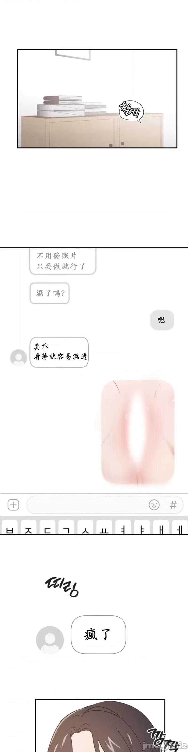 我的发小不可能这么大！ 我的发小不可能这么大！第4话.zip 第33页