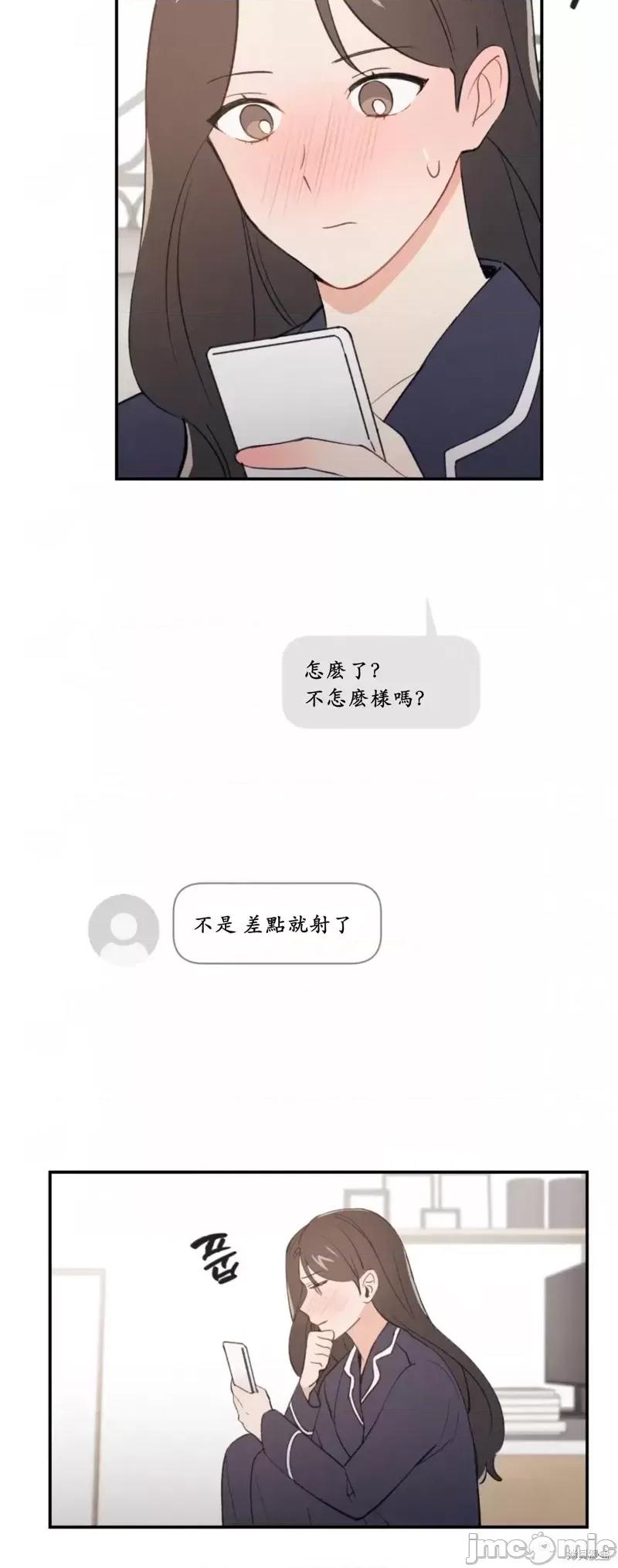 我的发小不可能这么大！ 我的发小不可能这么大！第4话.zip 第34页
