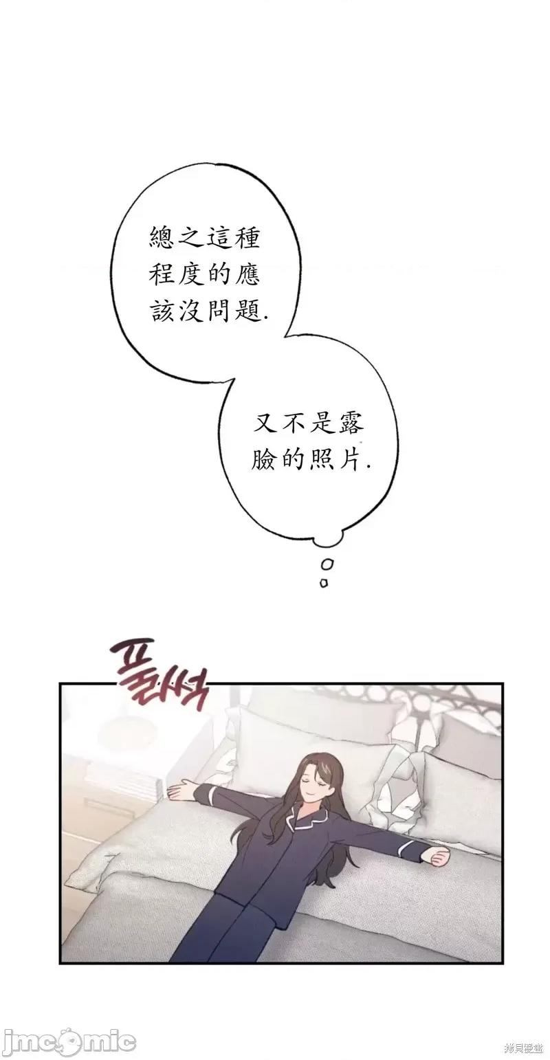 我的发小不可能这么大！ 我的发小不可能这么大！第4话.zip 第36页