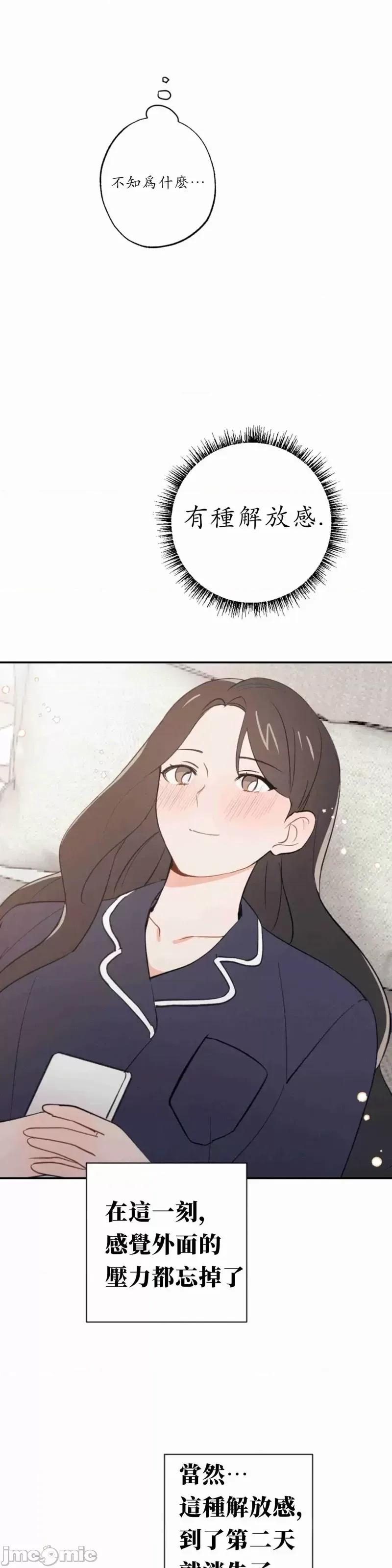 我的发小不可能这么大！ 我的发小不可能这么大！第4话.zip 第37页