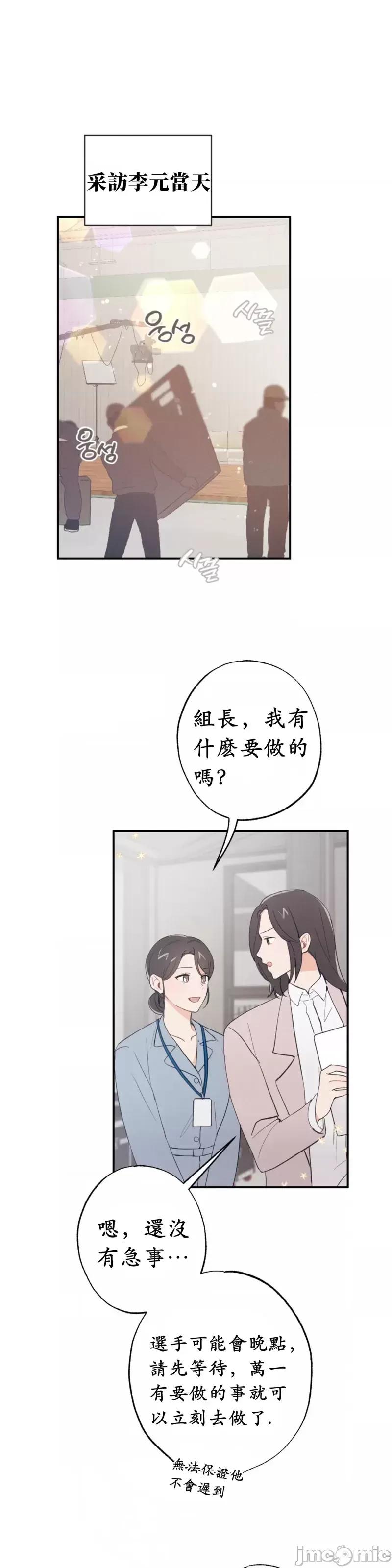 我的发小不可能这么大！ 我的发小不可能这么大！第5话.zip 第1页