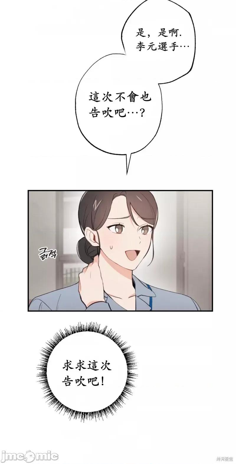 我的发小不可能这么大！ 我的发小不可能这么大！第5话.zip 第2页
