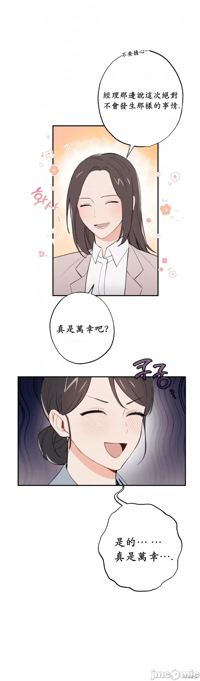 我的发小不可能这么大！ 我的发小不可能这么大！第5话.zip 第3页
