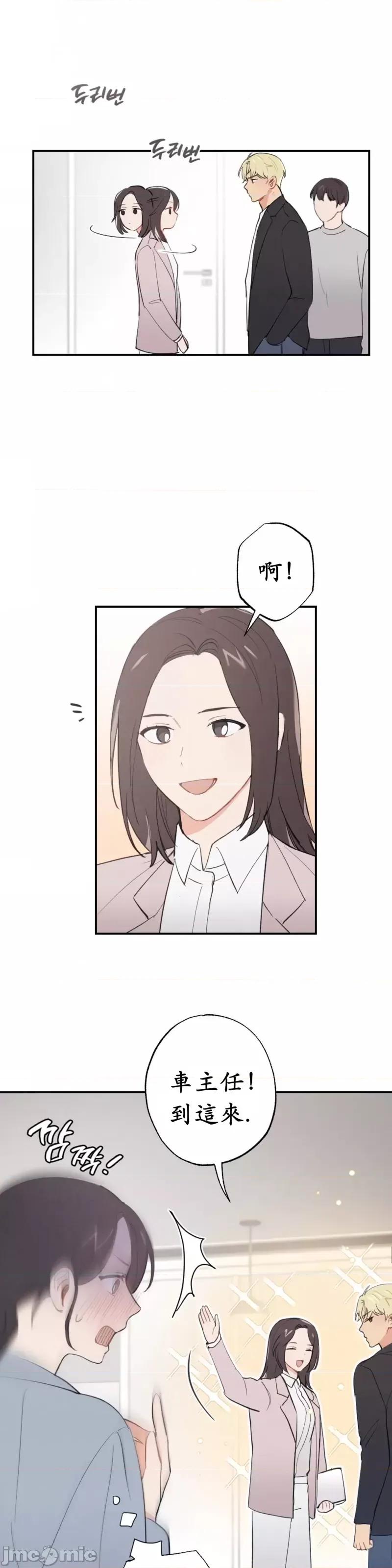 我的发小不可能这么大！ 我的发小不可能这么大！第5话.zip 第7页