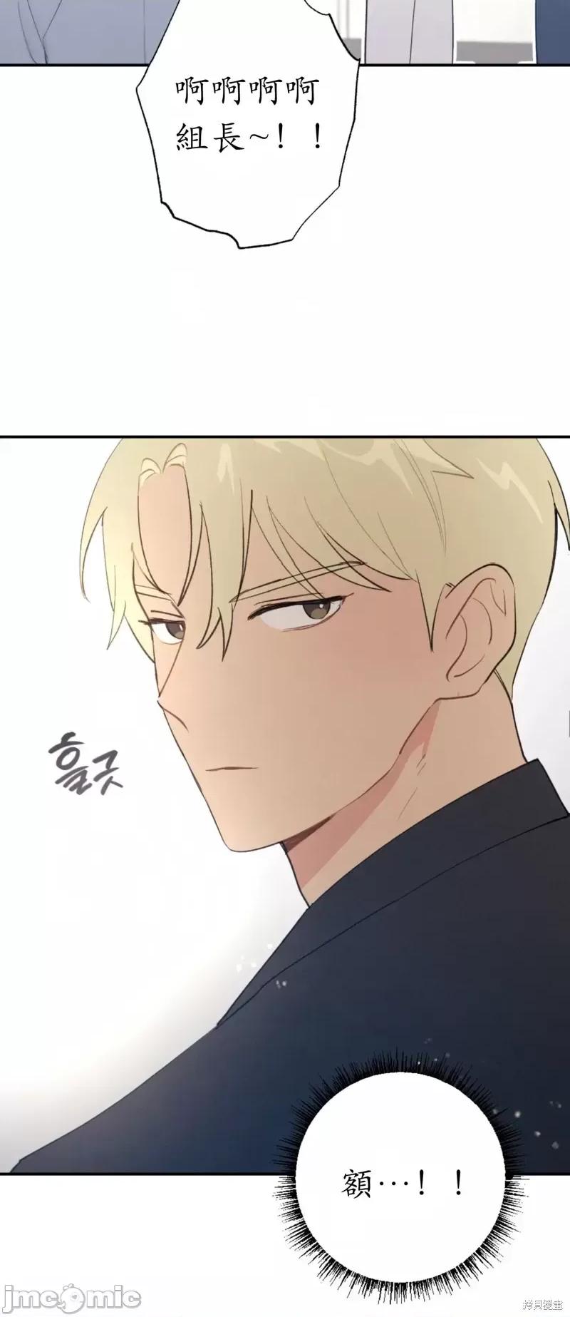 我的发小不可能这么大！ 我的发小不可能这么大！第5话.zip 第8页