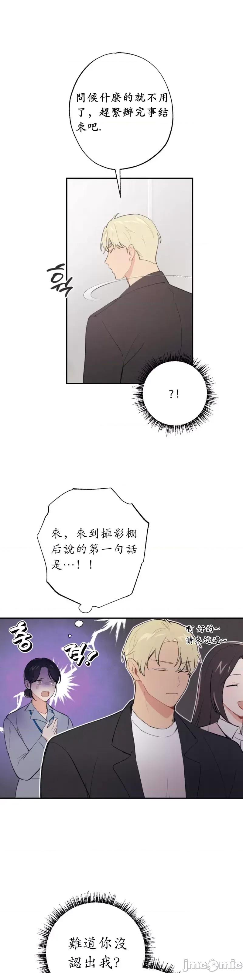 我的发小不可能这么大！ 我的发小不可能这么大！第5话.zip 第9页
