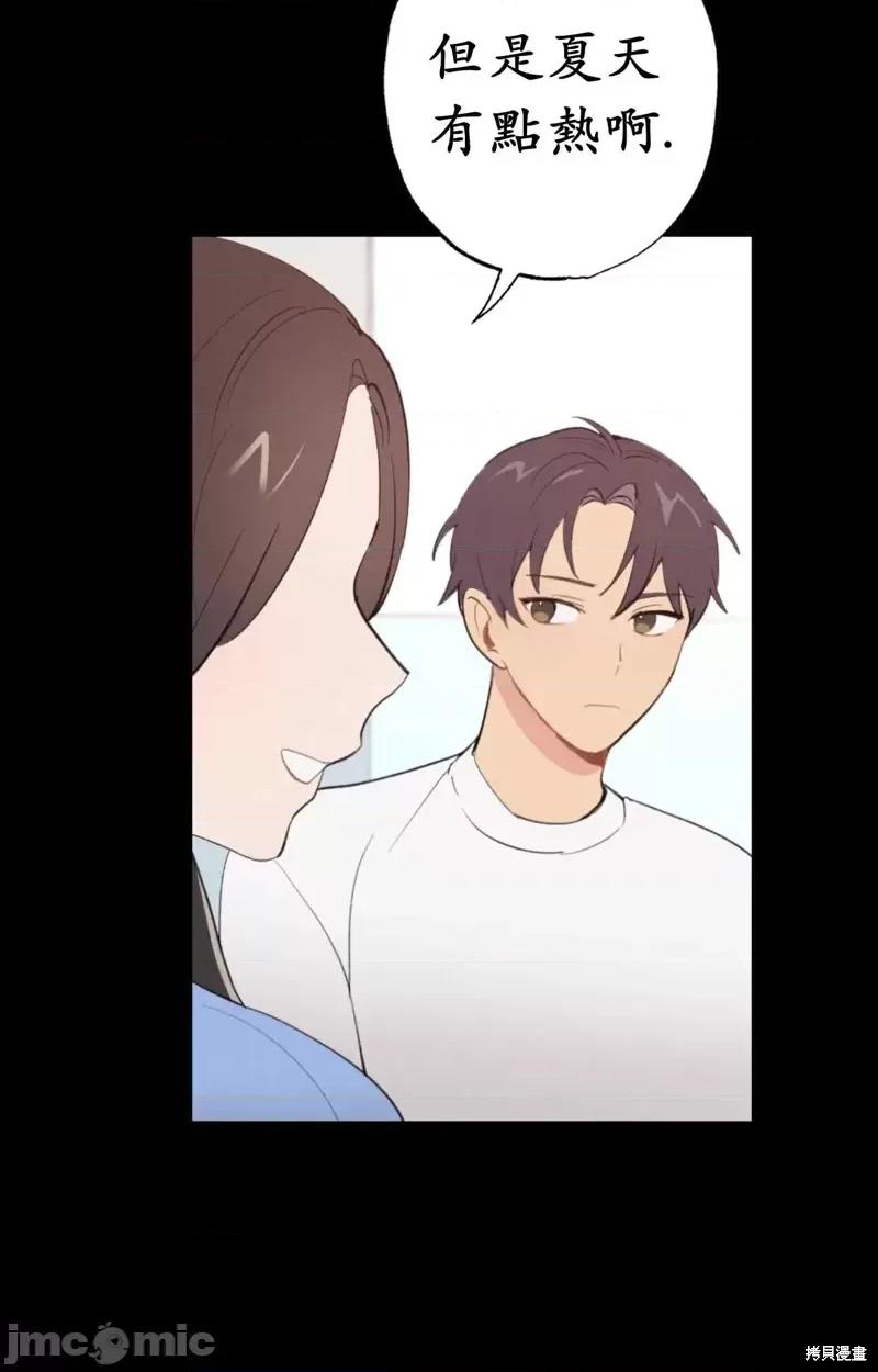 我的发小不可能这么大！ 我的发小不可能这么大！第5话.zip 第14页