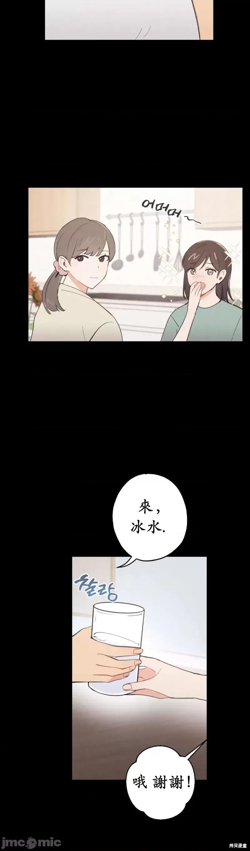 我的发小不可能这么大！ 我的发小不可能这么大！第5话.zip 第16页