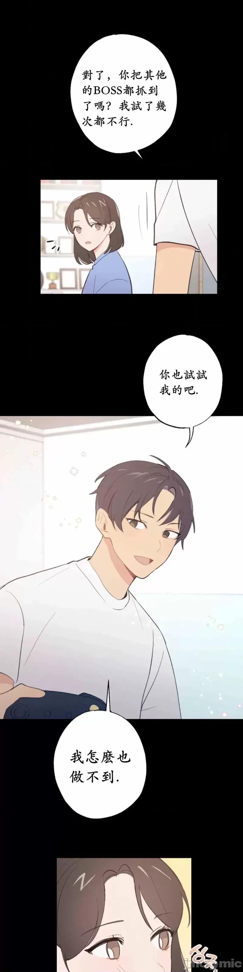 我的发小不可能这么大！ 我的发小不可能这么大！第5话.zip 第19页