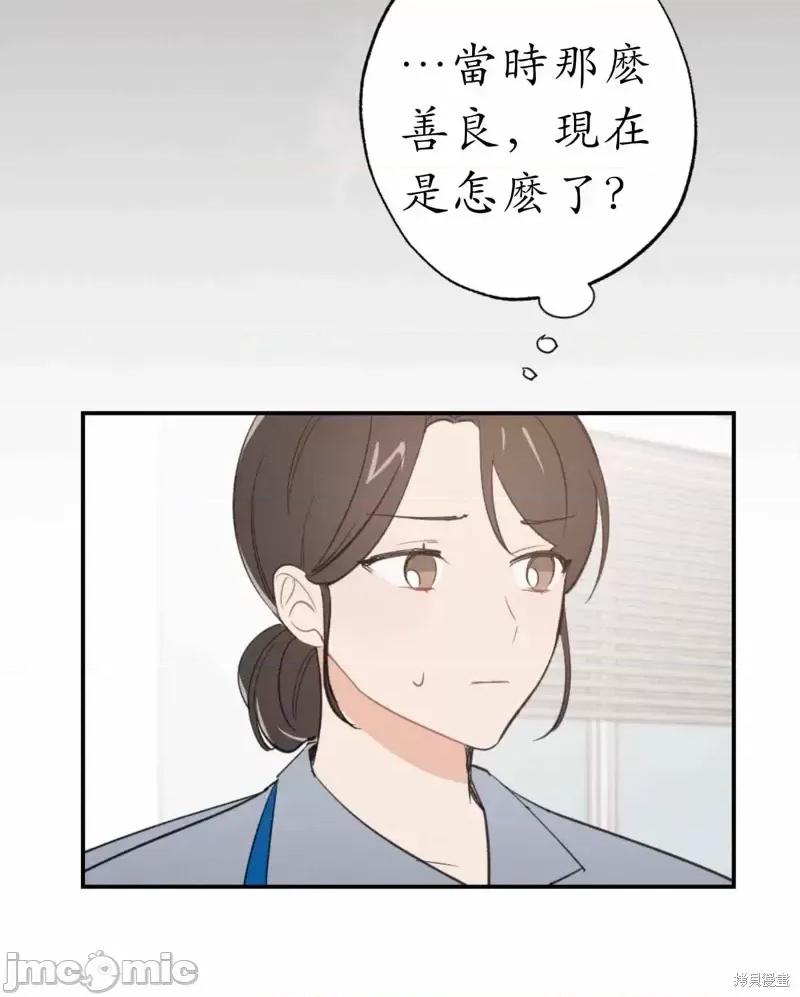 我的发小不可能这么大！ 我的发小不可能这么大！第5话.zip 第21页