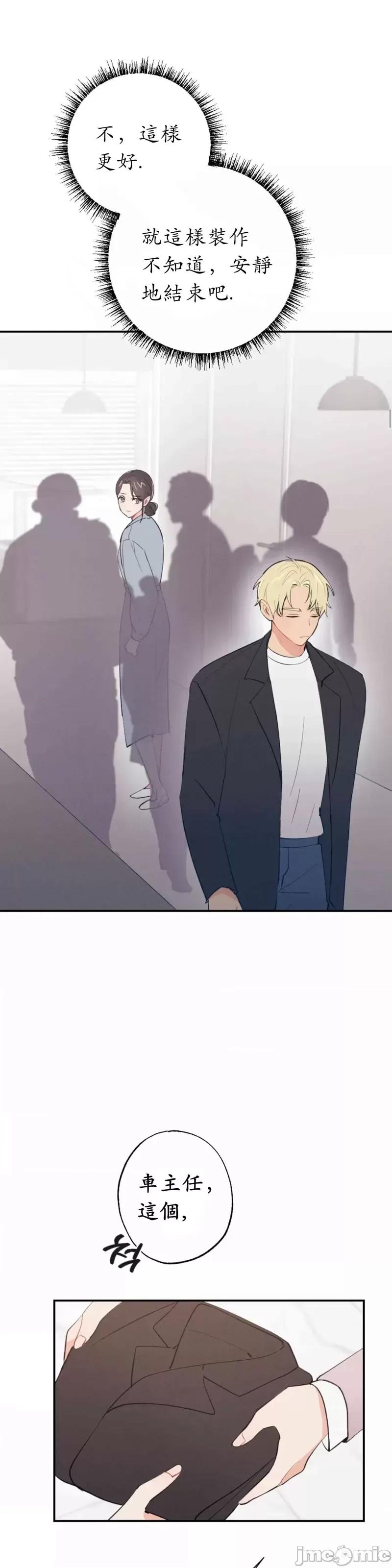 我的发小不可能这么大！ 我的发小不可能这么大！第5话.zip 第22页