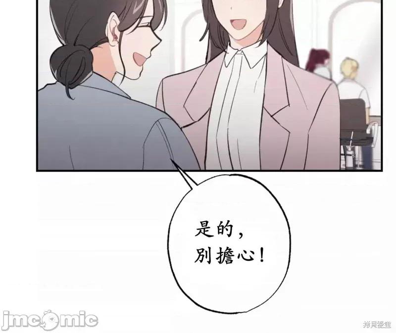 我的发小不可能这么大！ 我的发小不可能这么大！第5话.zip 第24页