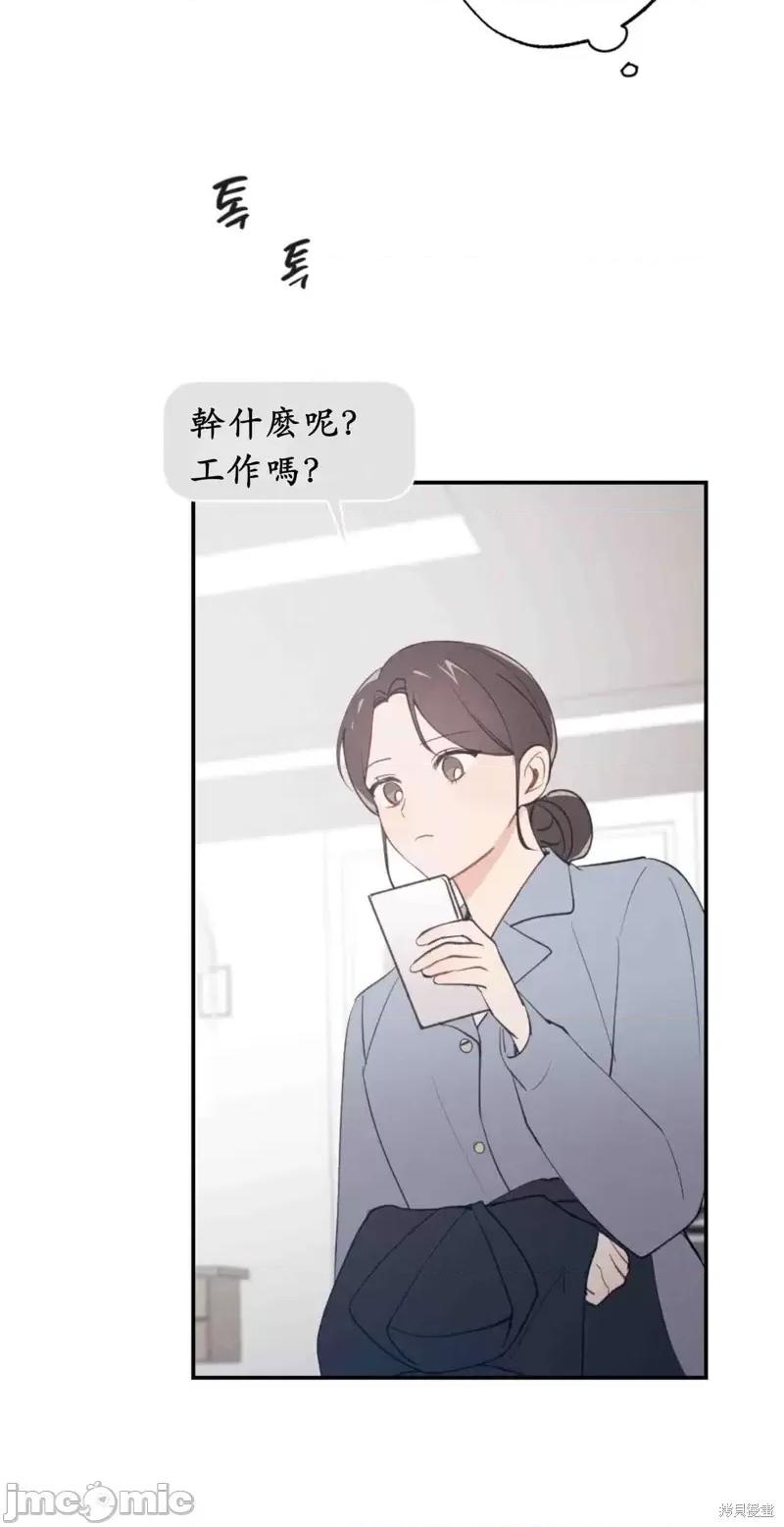 我的发小不可能这么大！ 我的发小不可能这么大！第5话.zip 第30页
