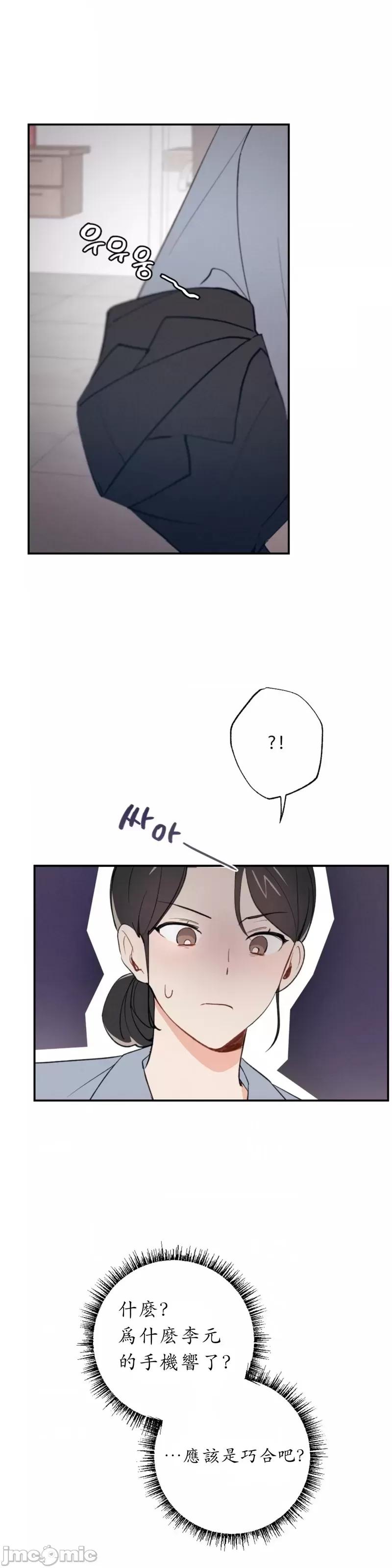 我的发小不可能这么大！ 我的发小不可能这么大！第5话.zip 第31页