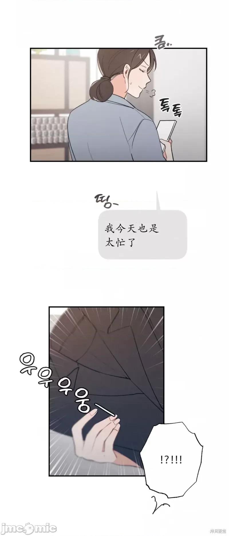 我的发小不可能这么大！ 我的发小不可能这么大！第5话.zip 第32页