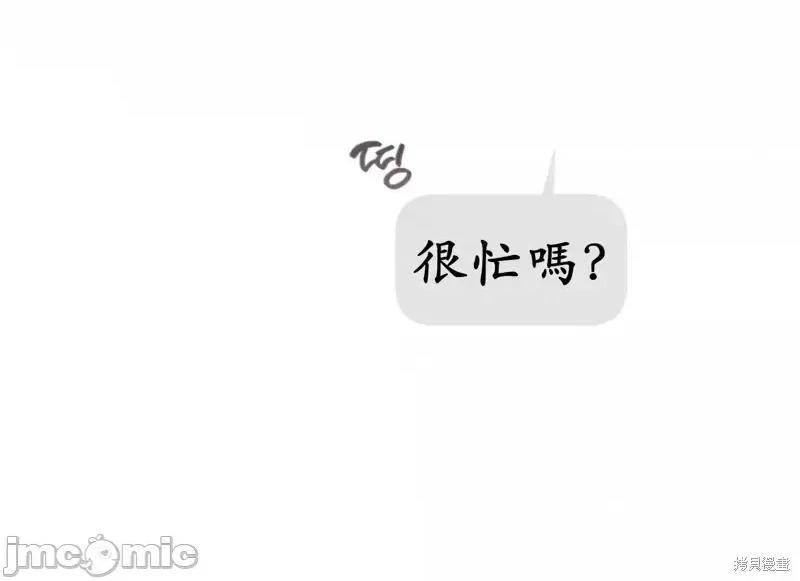 我的发小不可能这么大！ 我的发小不可能这么大！第5话.zip 第34页