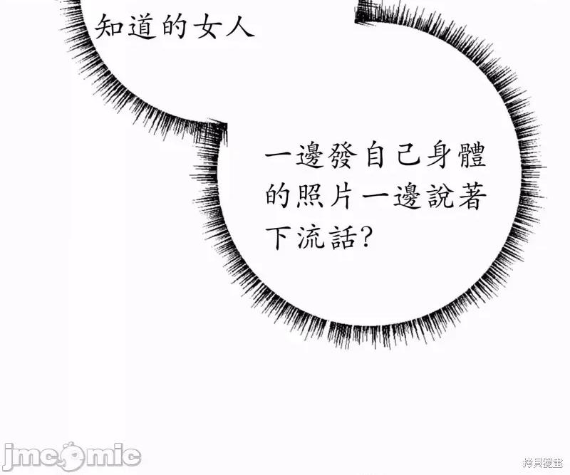 我的发小不可能这么大！ 我的发小不可能这么大！第5话.zip 第39页