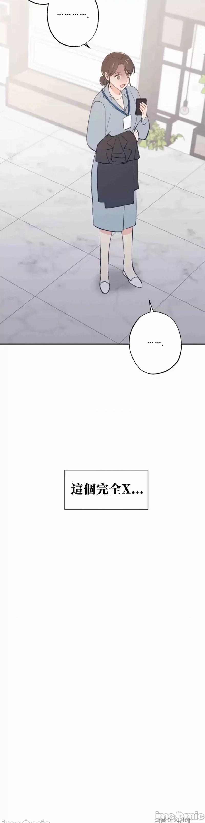 我的发小不可能这么大！ 我的发小不可能这么大！第5话.zip 第42页