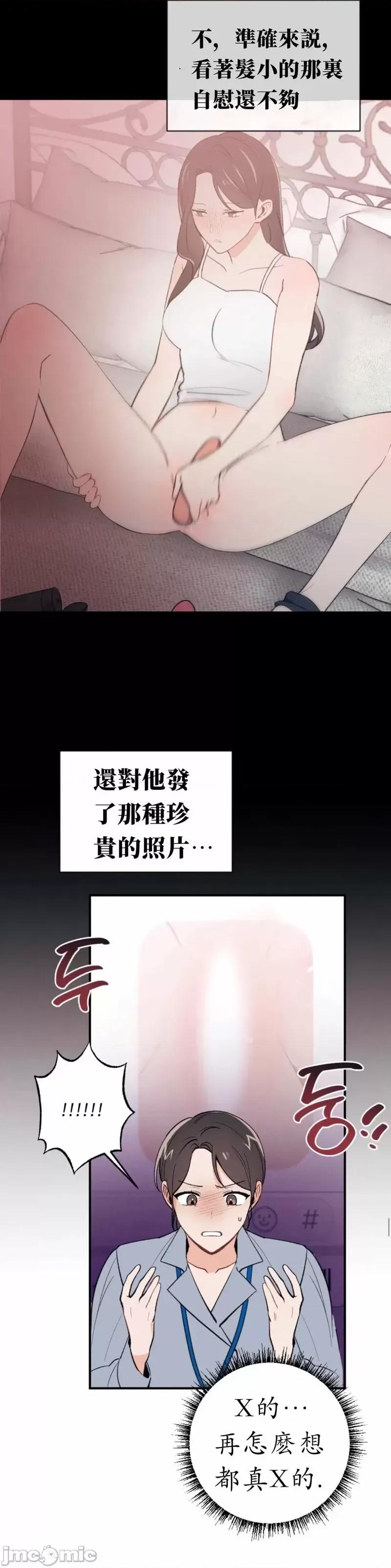 我的发小不可能这么大！ 我的发小不可能这么大！第6话.zip 第2页