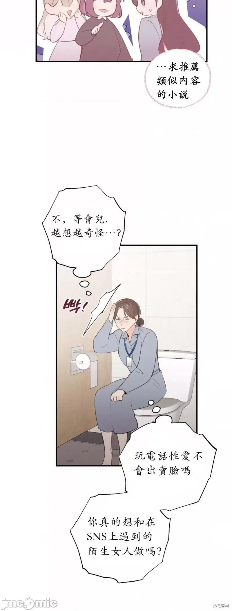 我的发小不可能这么大！ 我的发小不可能这么大！第6话.zip 第5页
