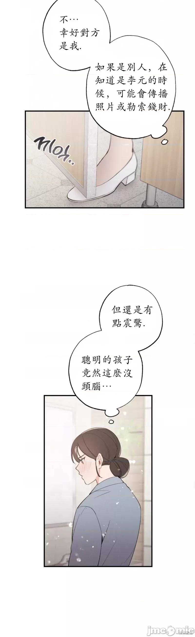 我的发小不可能这么大！ 我的发小不可能这么大！第6话.zip 第7页
