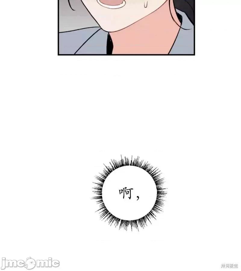 我的发小不可能这么大！ 我的发小不可能这么大！第6话.zip 第15页