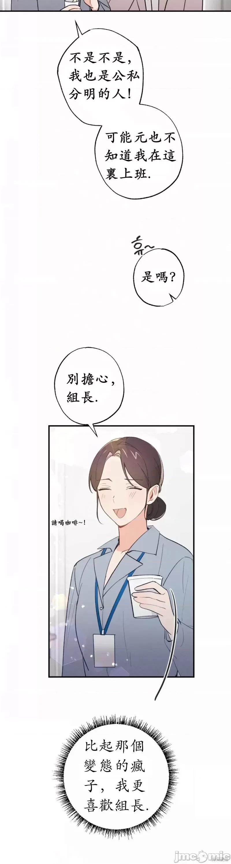 我的发小不可能这么大！ 我的发小不可能这么大！第6话.zip 第17页