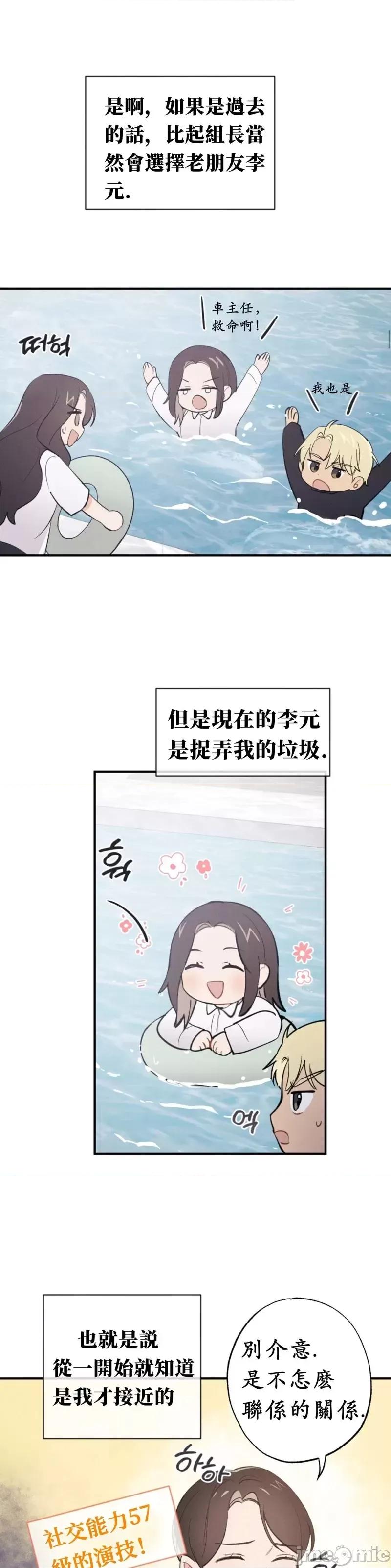 我的发小不可能这么大！ 我的发小不可能这么大！第6话.zip 第18页