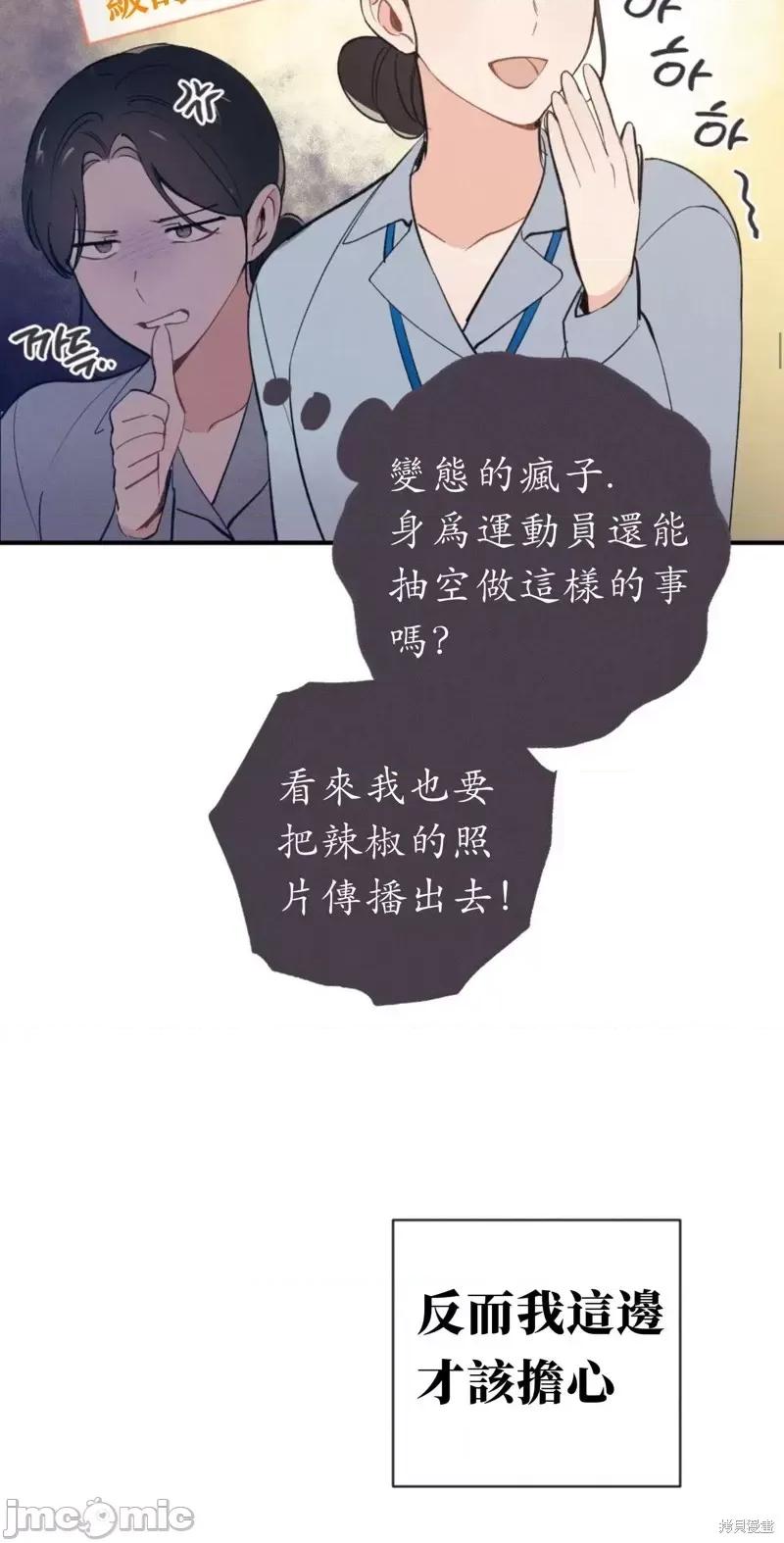 我的发小不可能这么大！ 我的发小不可能这么大！第6话.zip 第19页