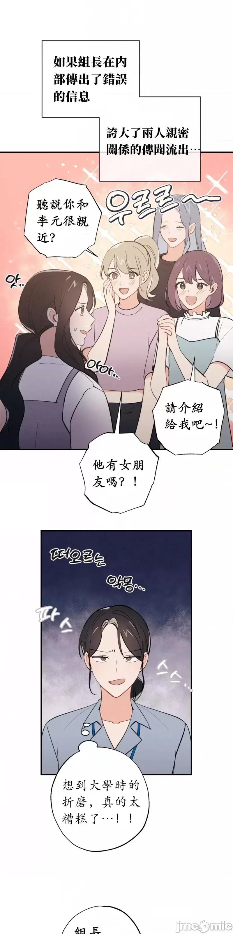 我的发小不可能这么大！ 我的发小不可能这么大！第6话.zip 第20页